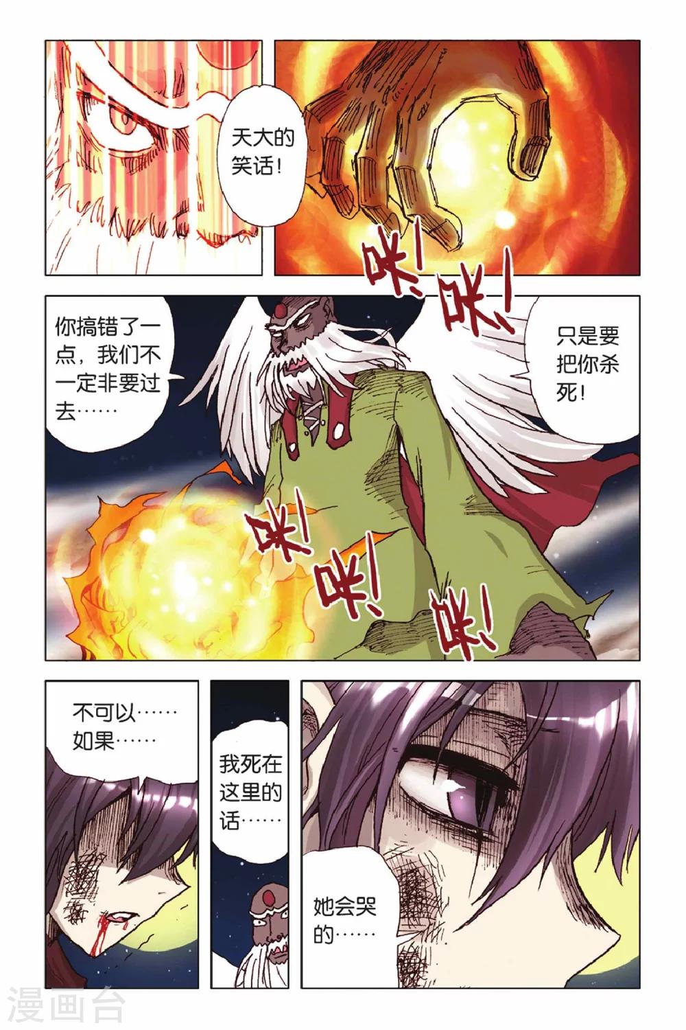 第44话 骄傲的背后-第44话