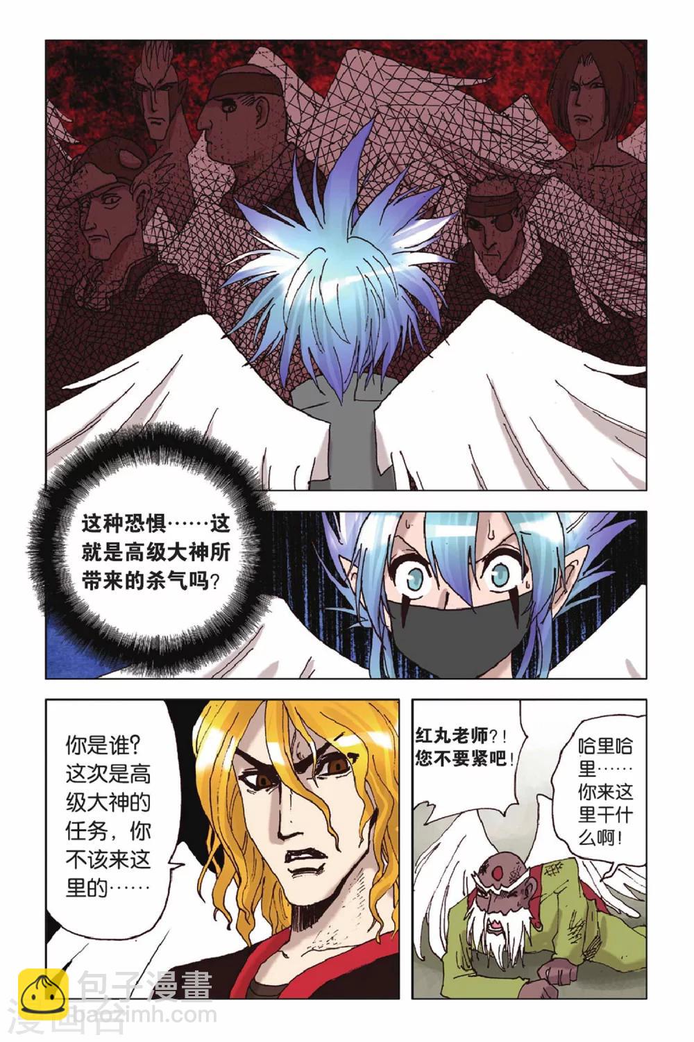 第46话 灭杀计划-第46话