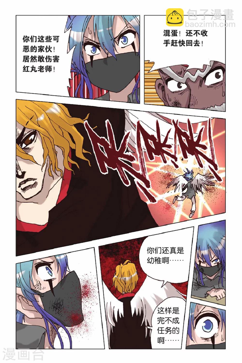 第46话 灭杀计划-第46话