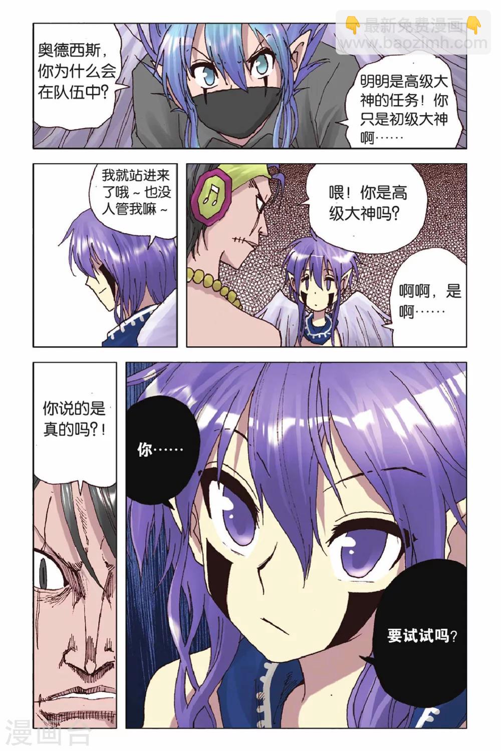 第46话 灭杀计划-第46话