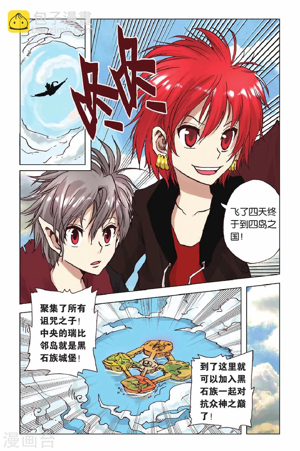 第46话 灭杀计划-第46话