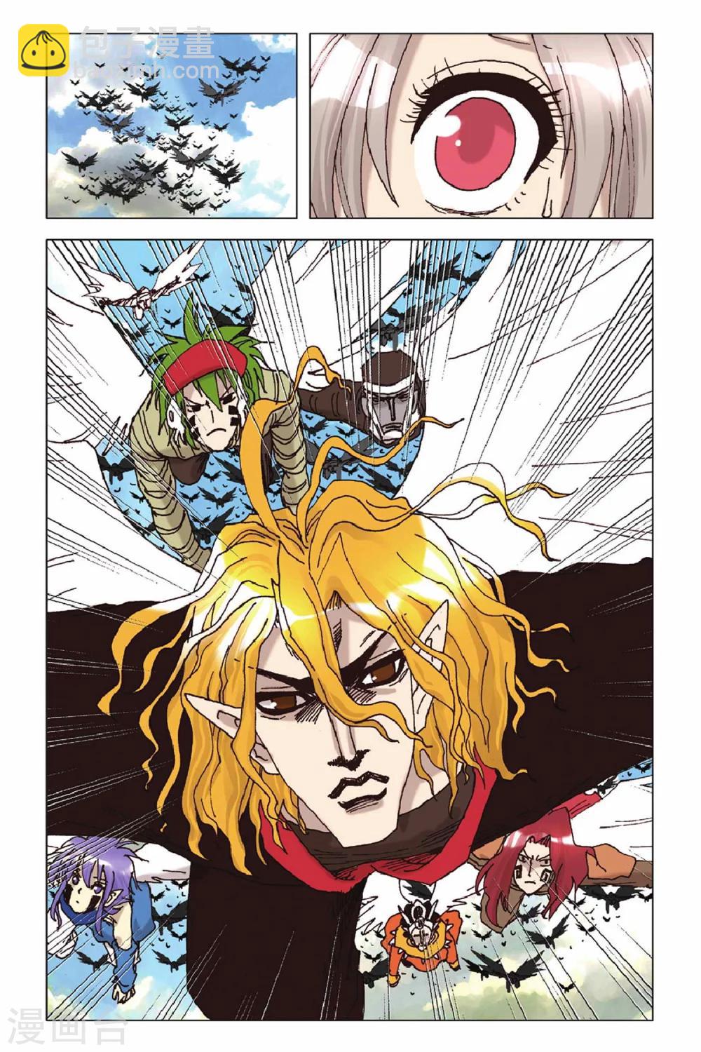 第46话 灭杀计划-第46话