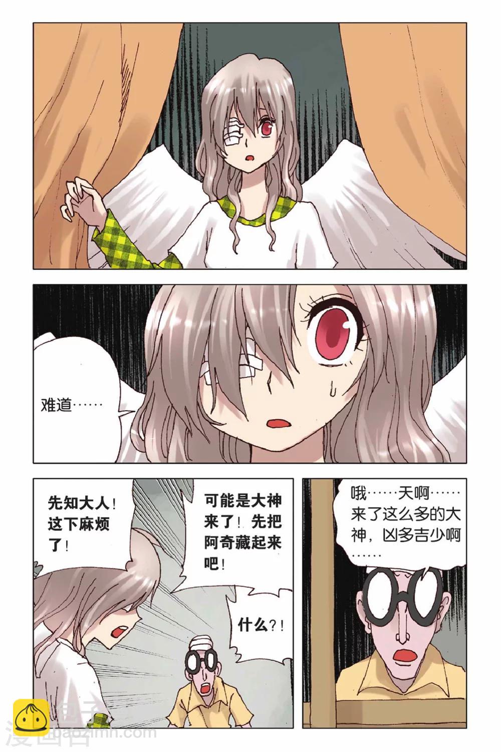第46话 灭杀计划-第46话