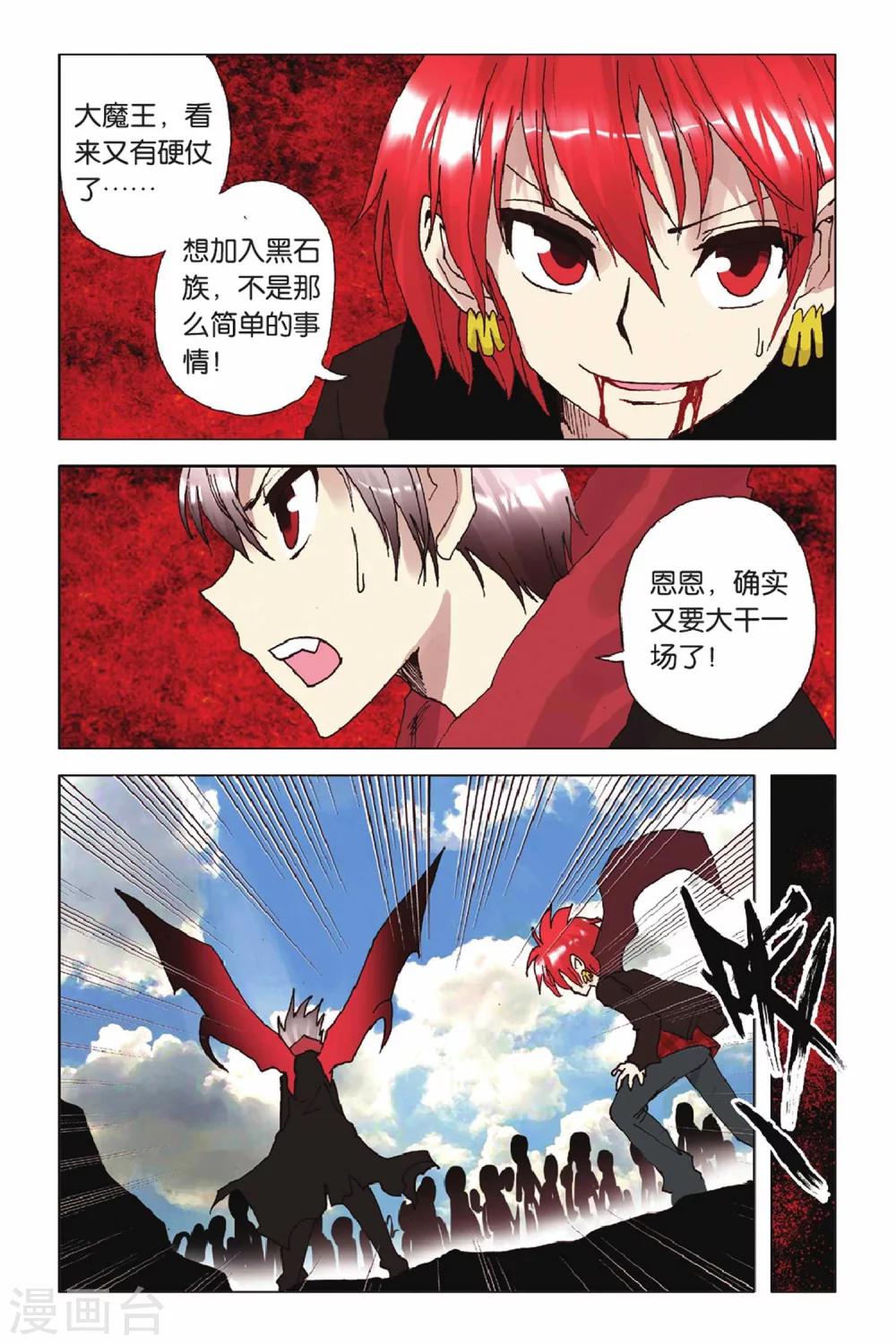 第46话 灭杀计划-第46话