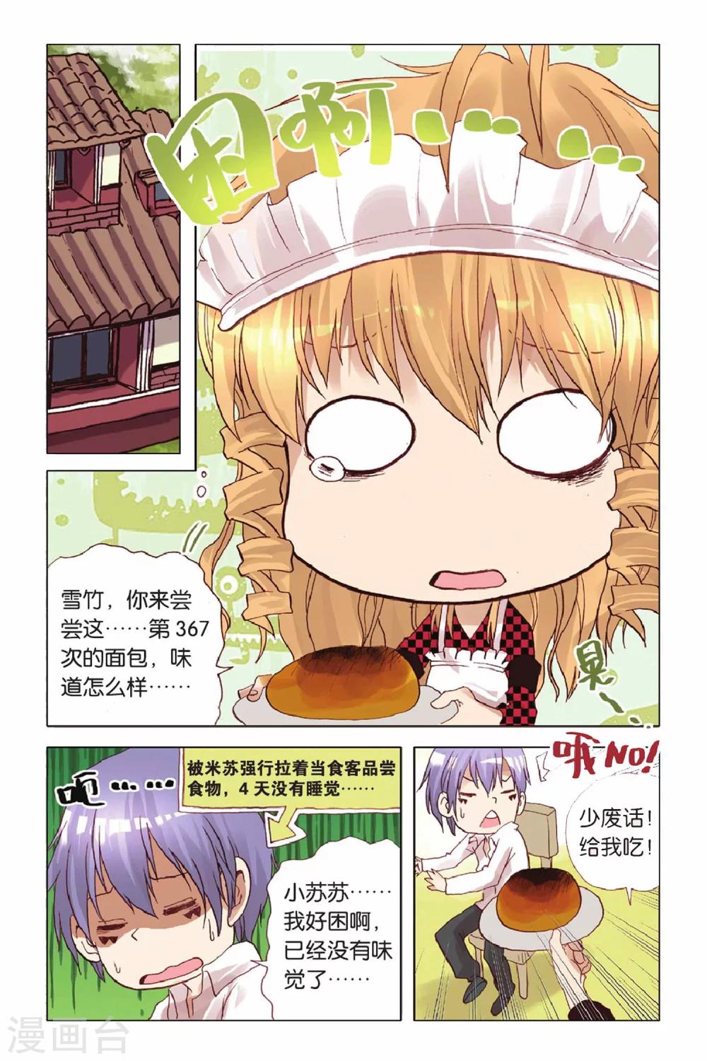 第46话 灭杀计划-第46话