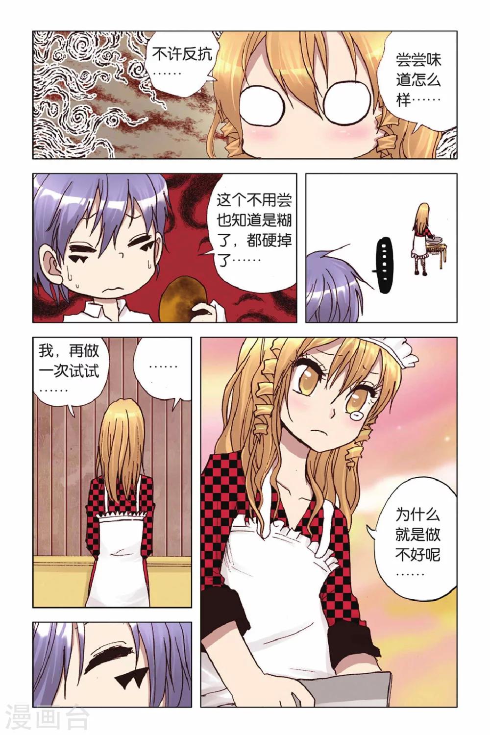 第46话 灭杀计划-第46话