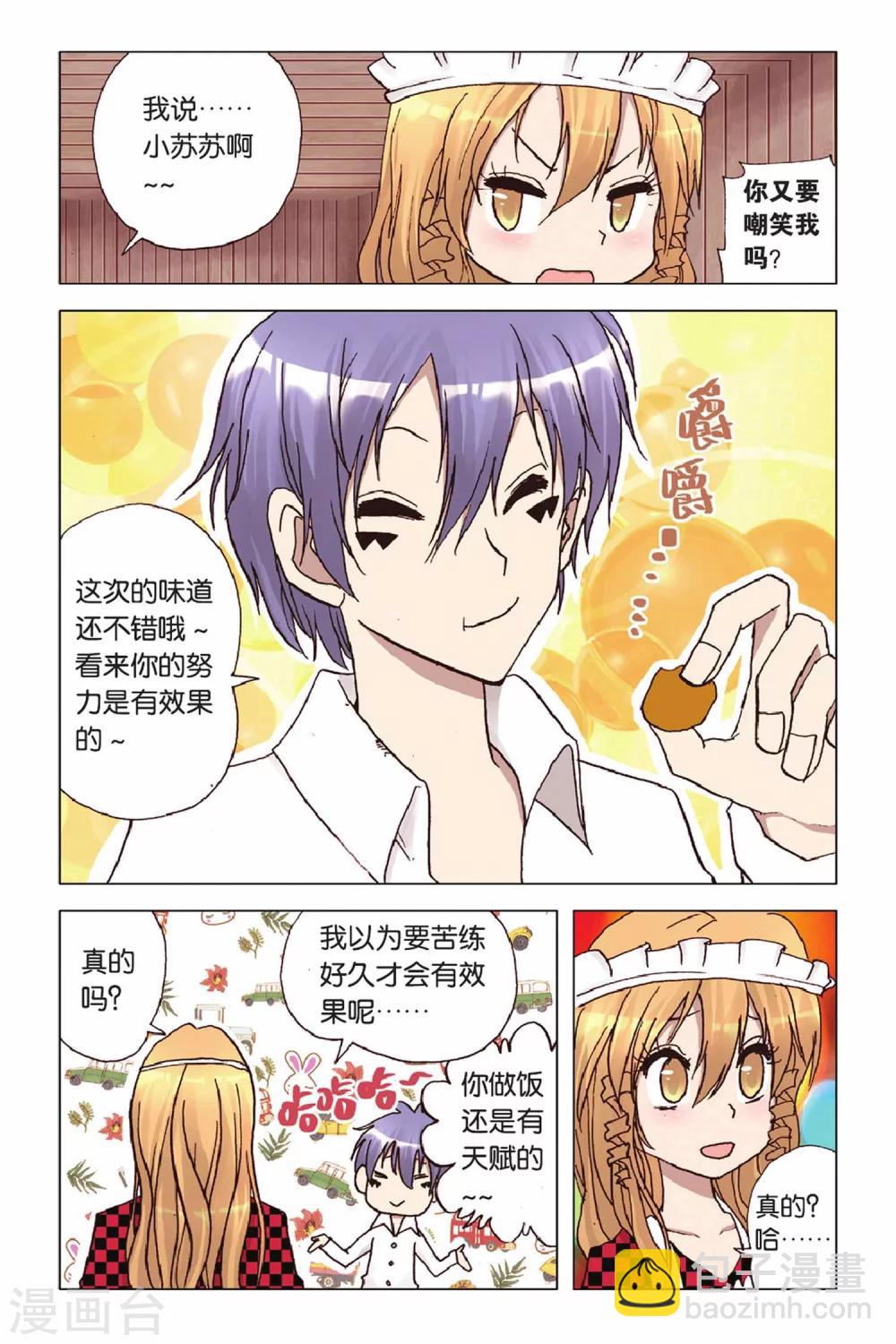 第46话 灭杀计划-第46话