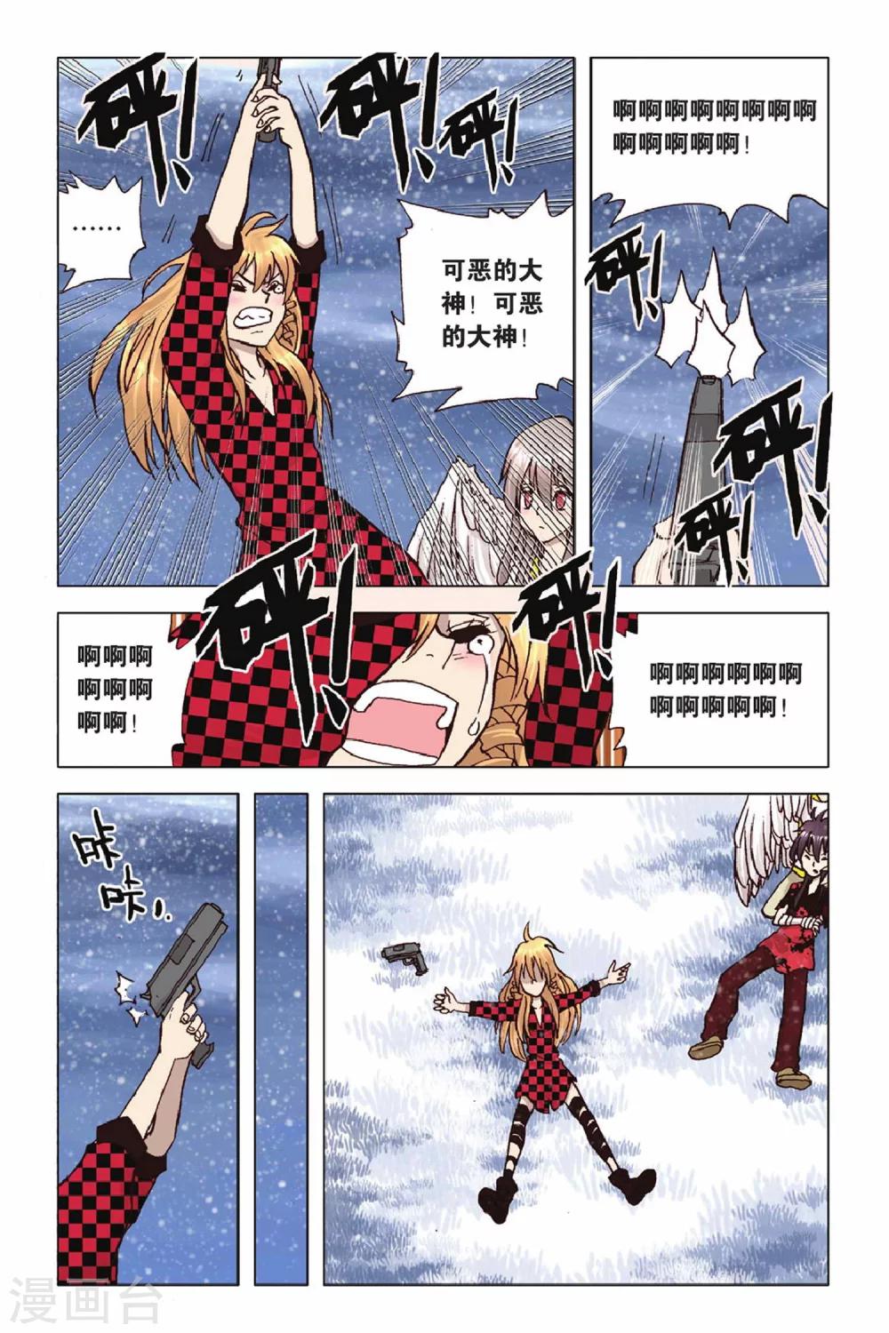 第48话 最后的祝福-第48话