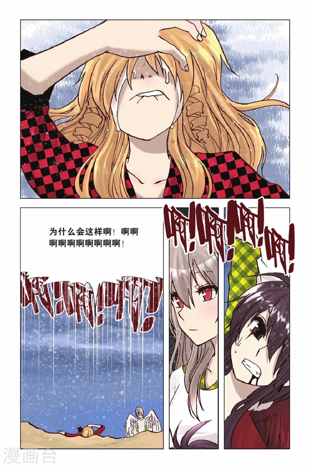 第48话 最后的祝福-第48话