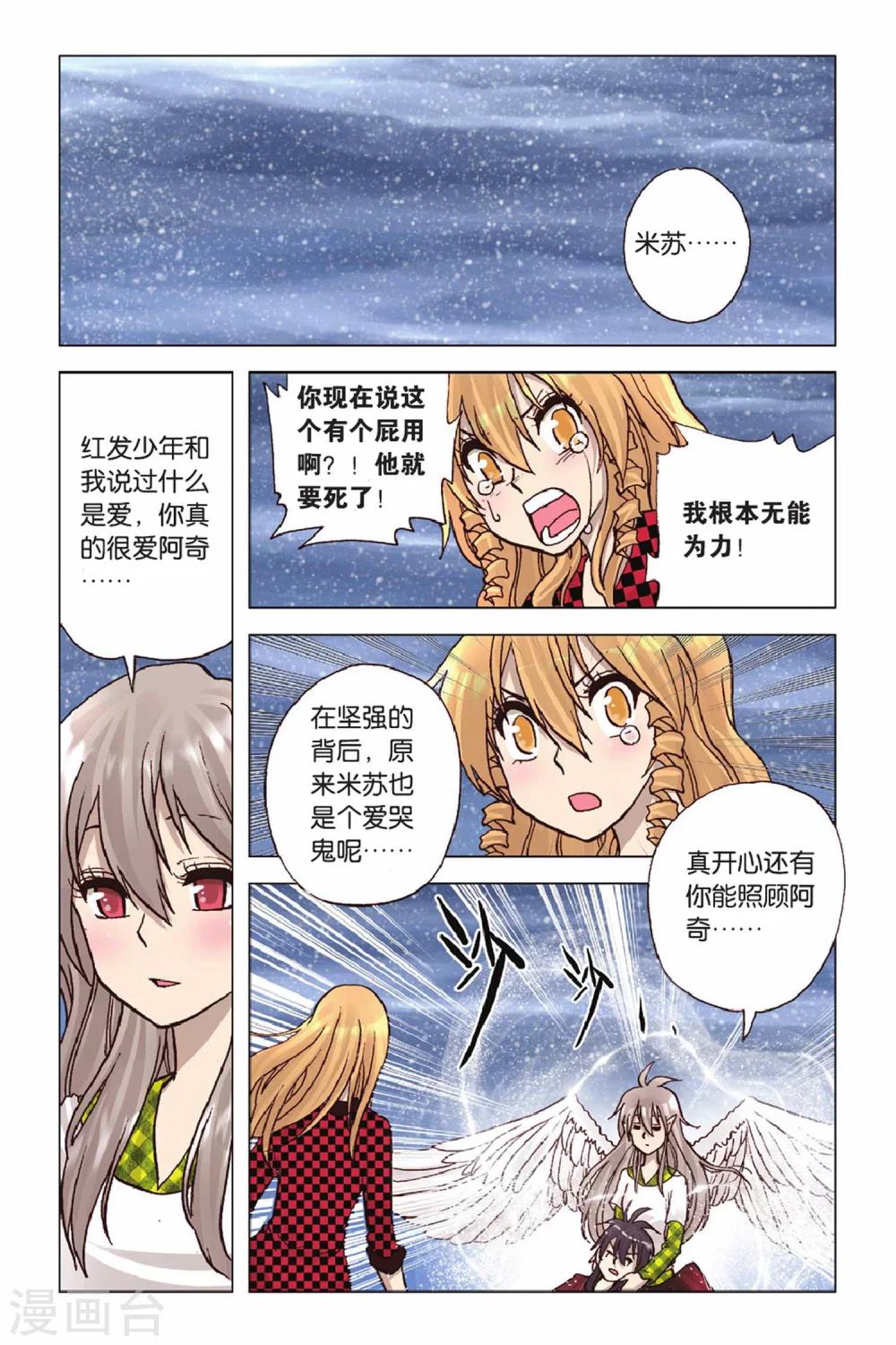 第48话 最后的祝福-第48话