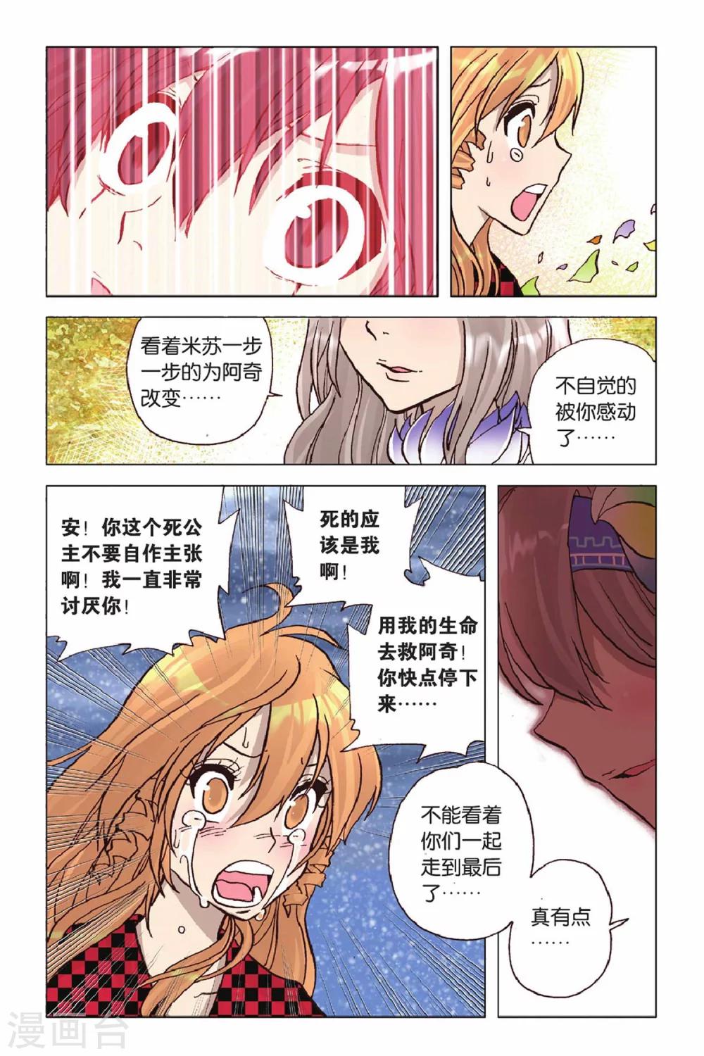 第48话 最后的祝福-第48话