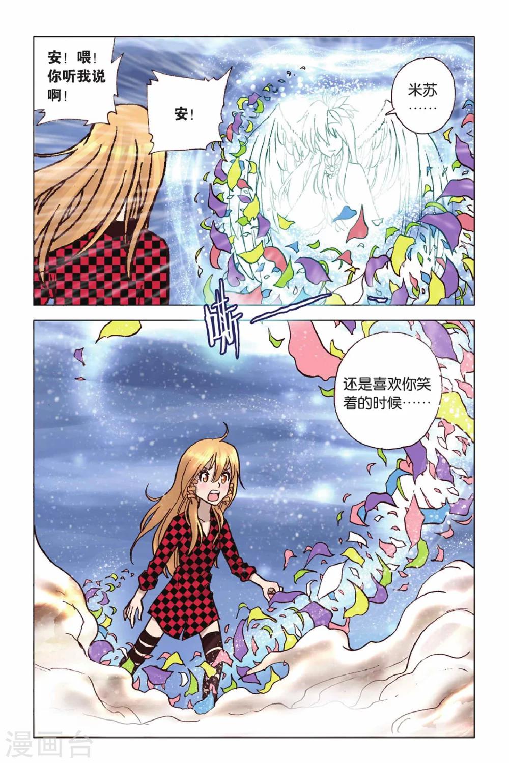 第48话 最后的祝福-第48话
