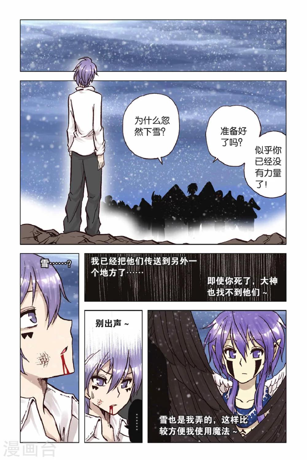 第48话 最后的祝福-第48话
