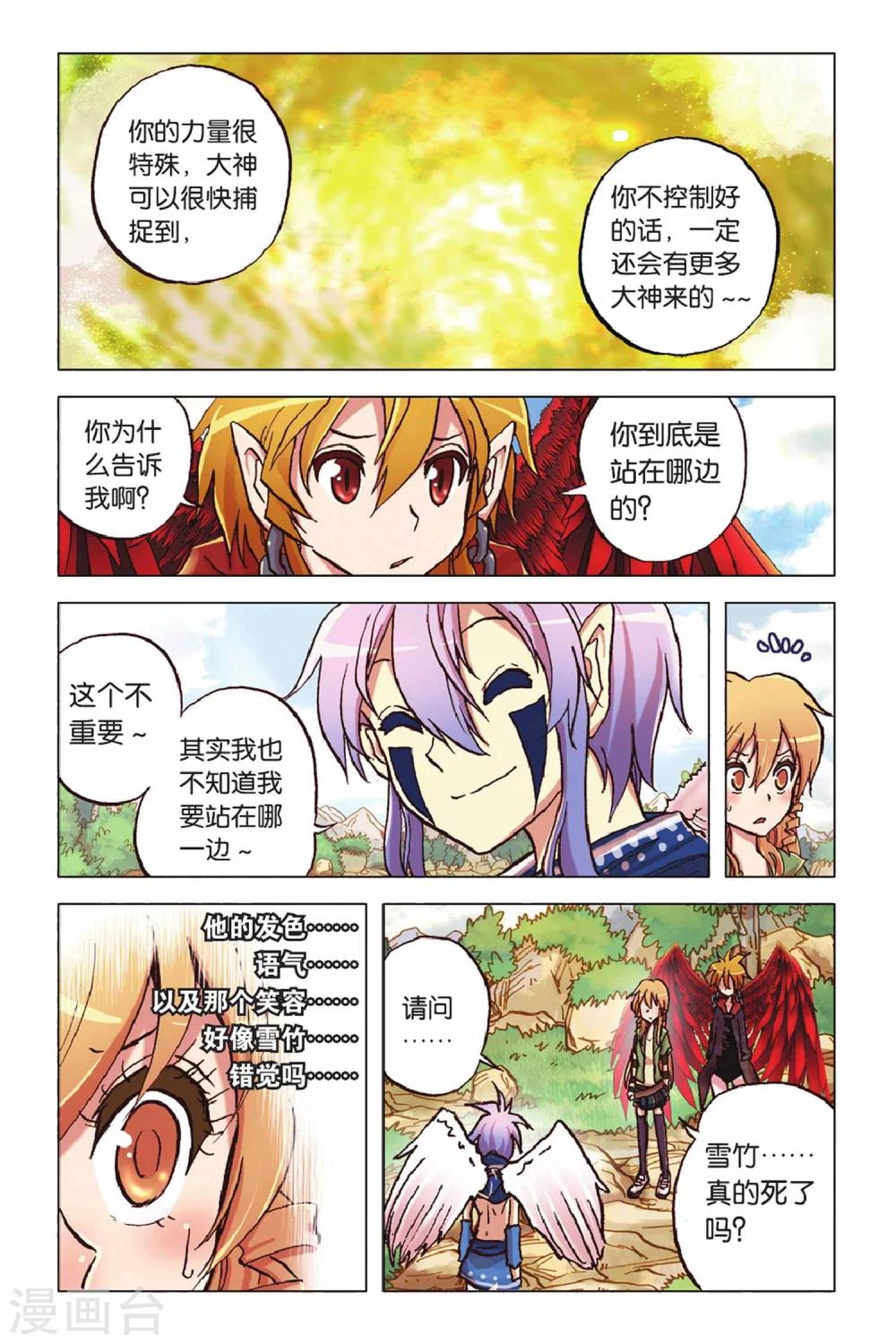 第50话 有你真好-第50话