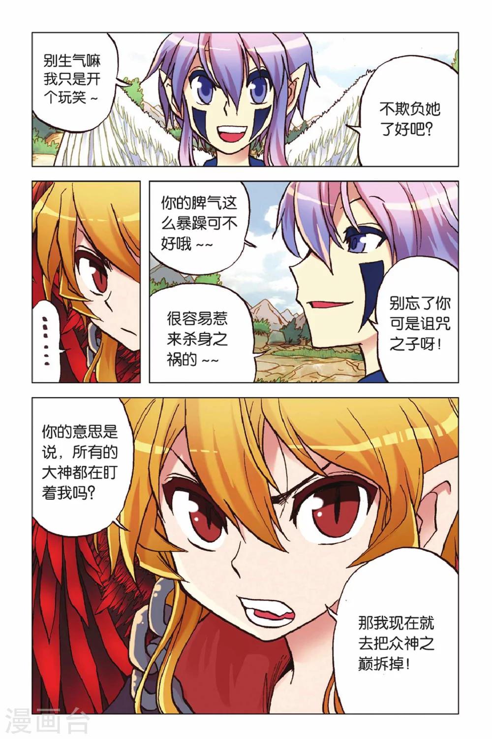 第50话 有你真好-第50话