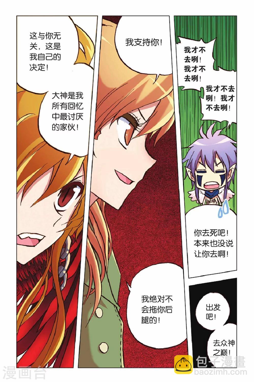 第50话 有你真好-第50话