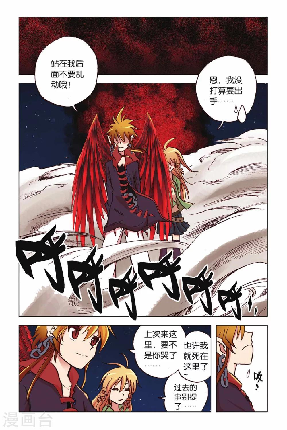 第50话 有你真好-第50话