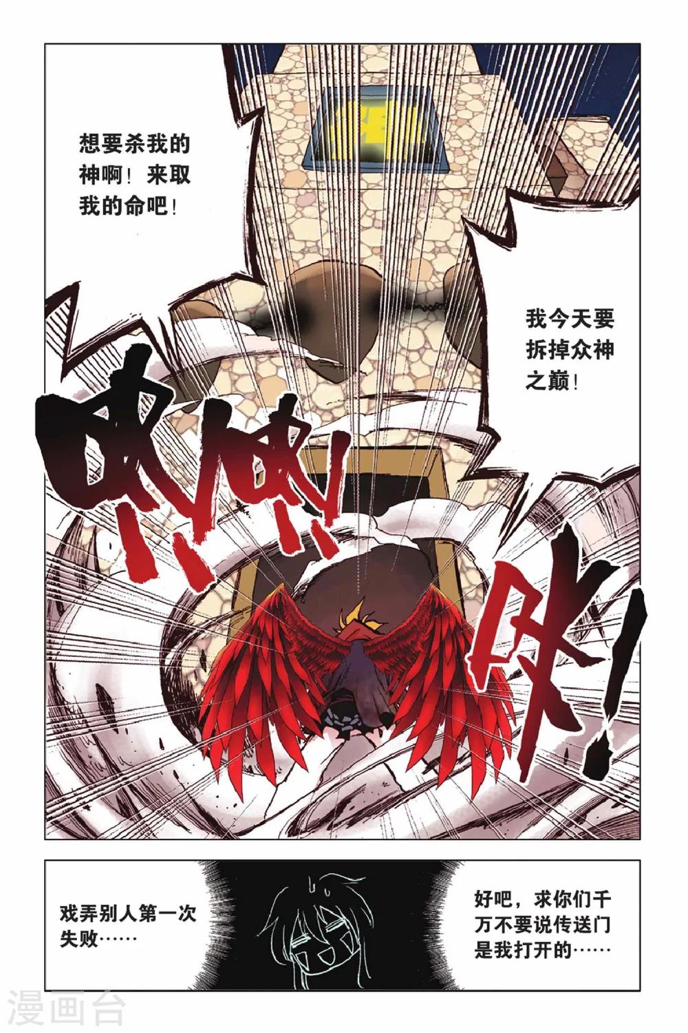 第50话 有你真好-第50话