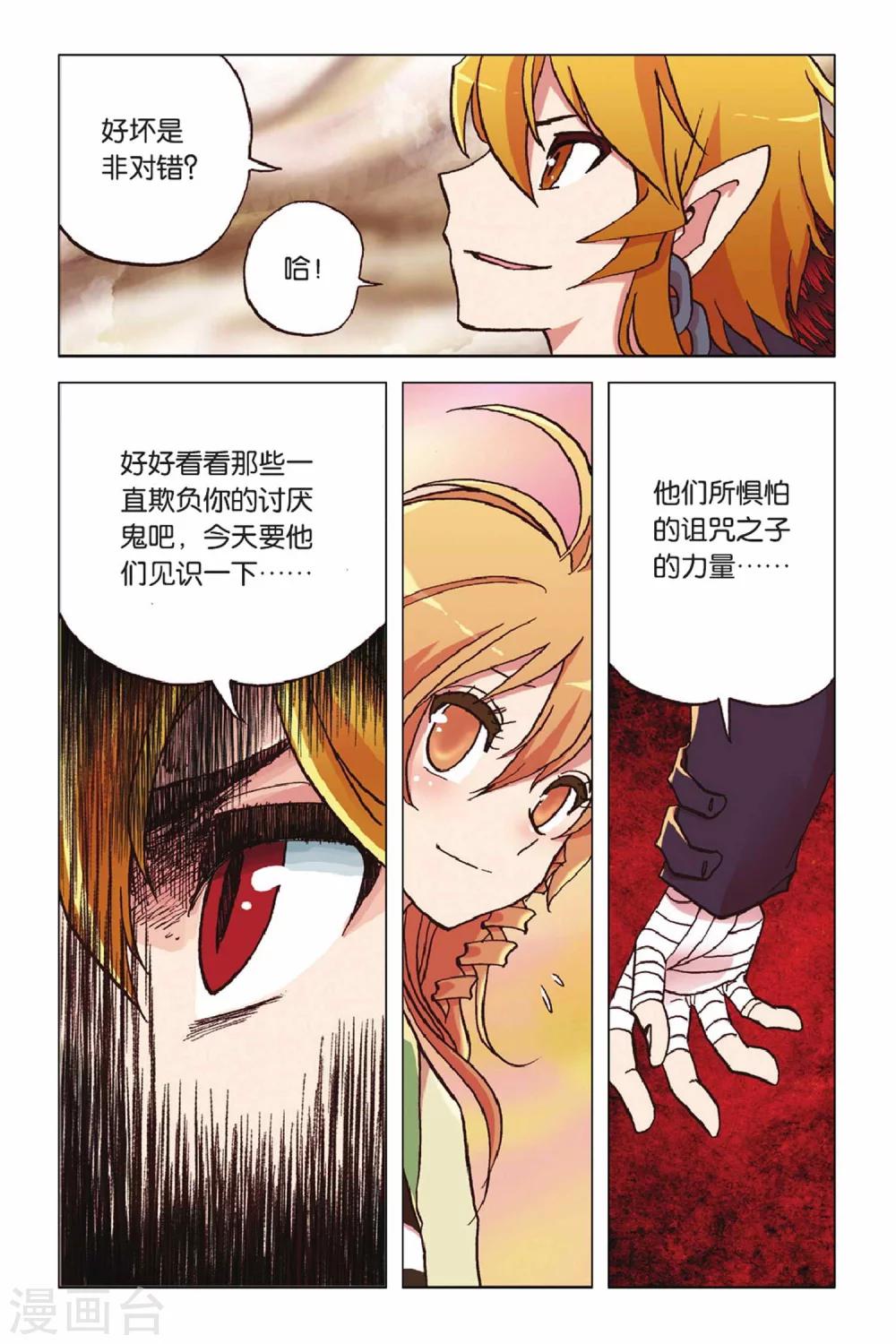 第50话 有你真好-第50话
