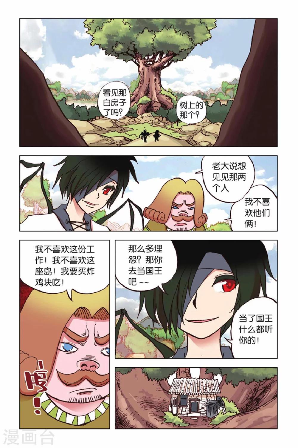 第50话 有你真好-第50话