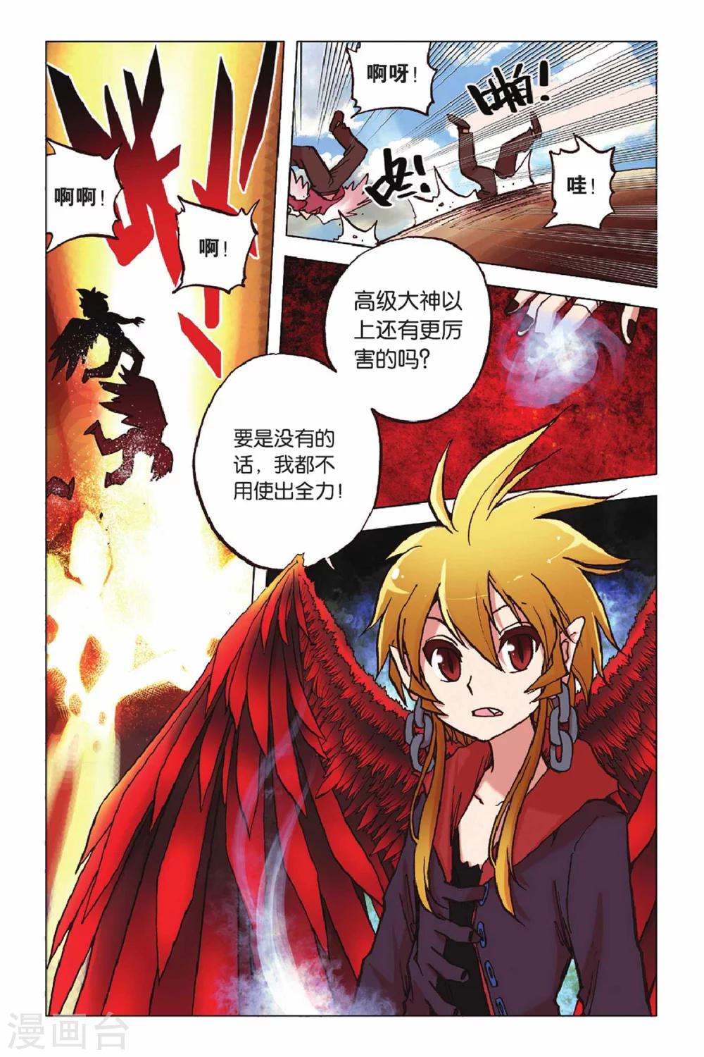 第50话 有你真好-第50话