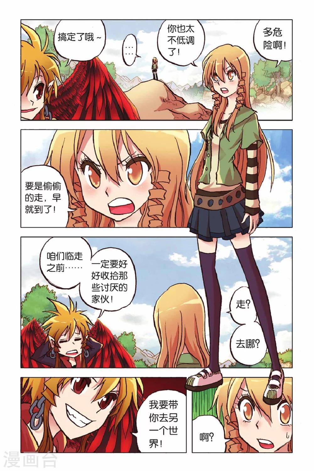 第50话 有你真好-第50话