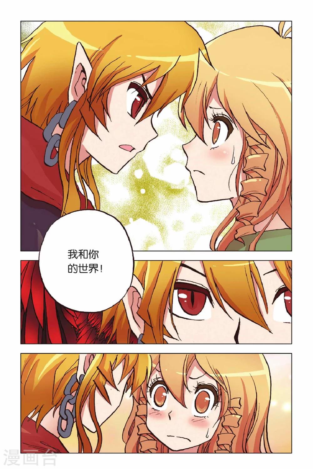 第50话 有你真好-第50话