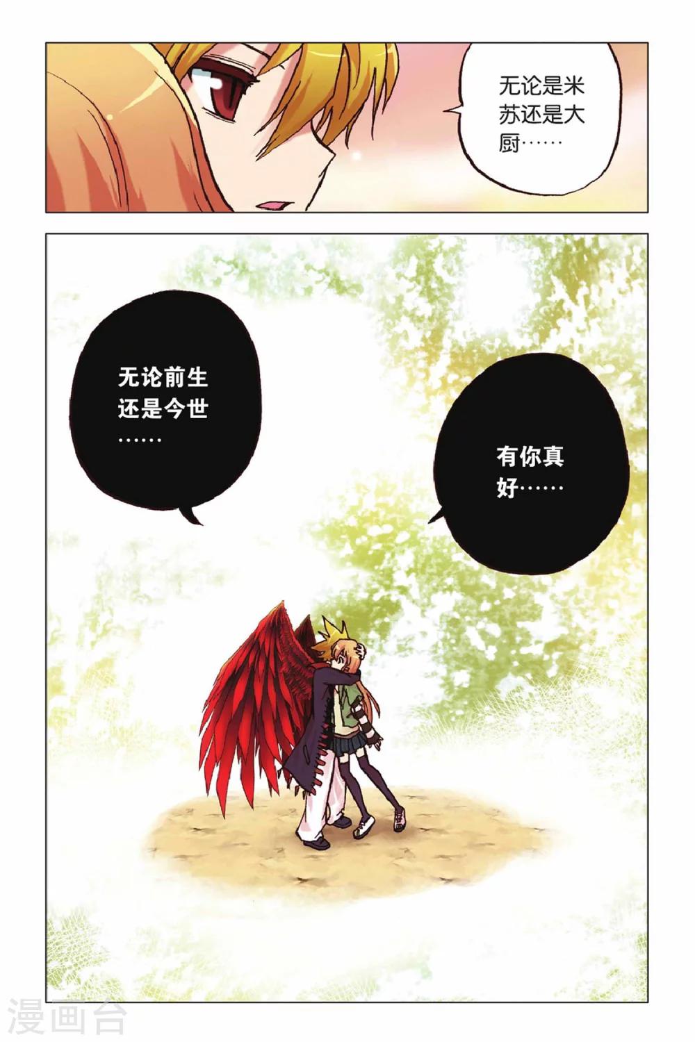 第50话 有你真好-第50话