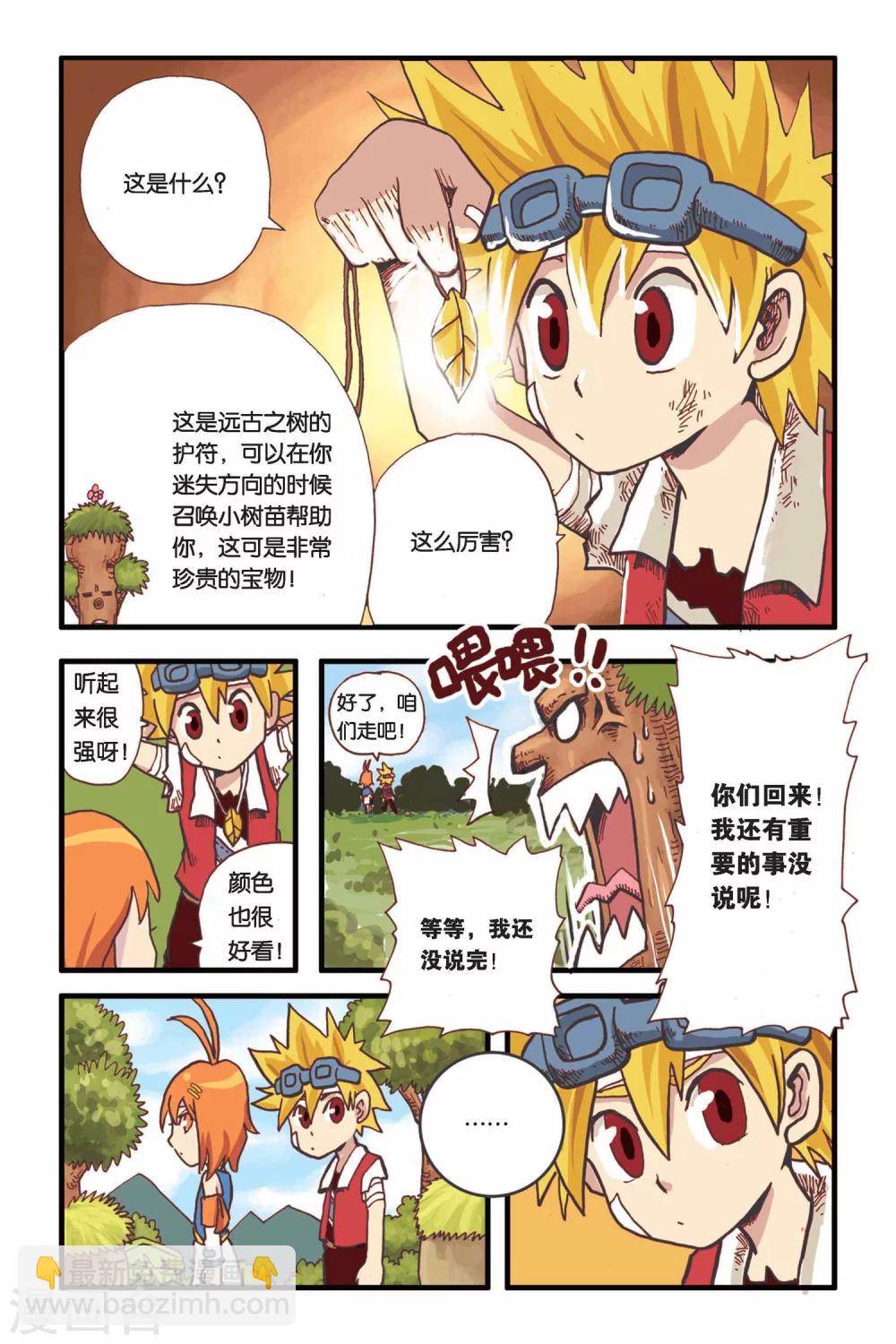 第6话 树的回忆-第6话