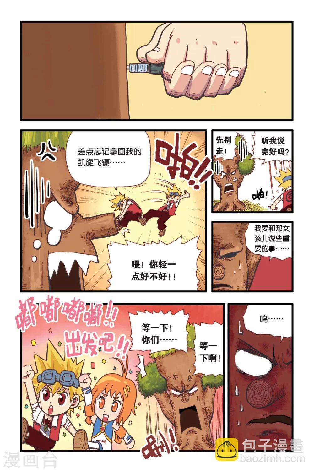 第6话 树的回忆-第6话