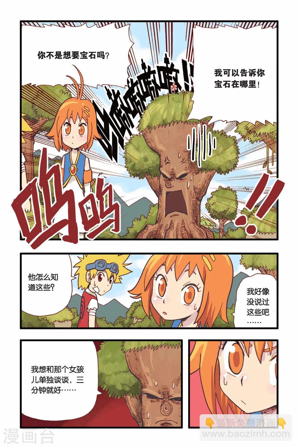 第6话 树的回忆-第6话
