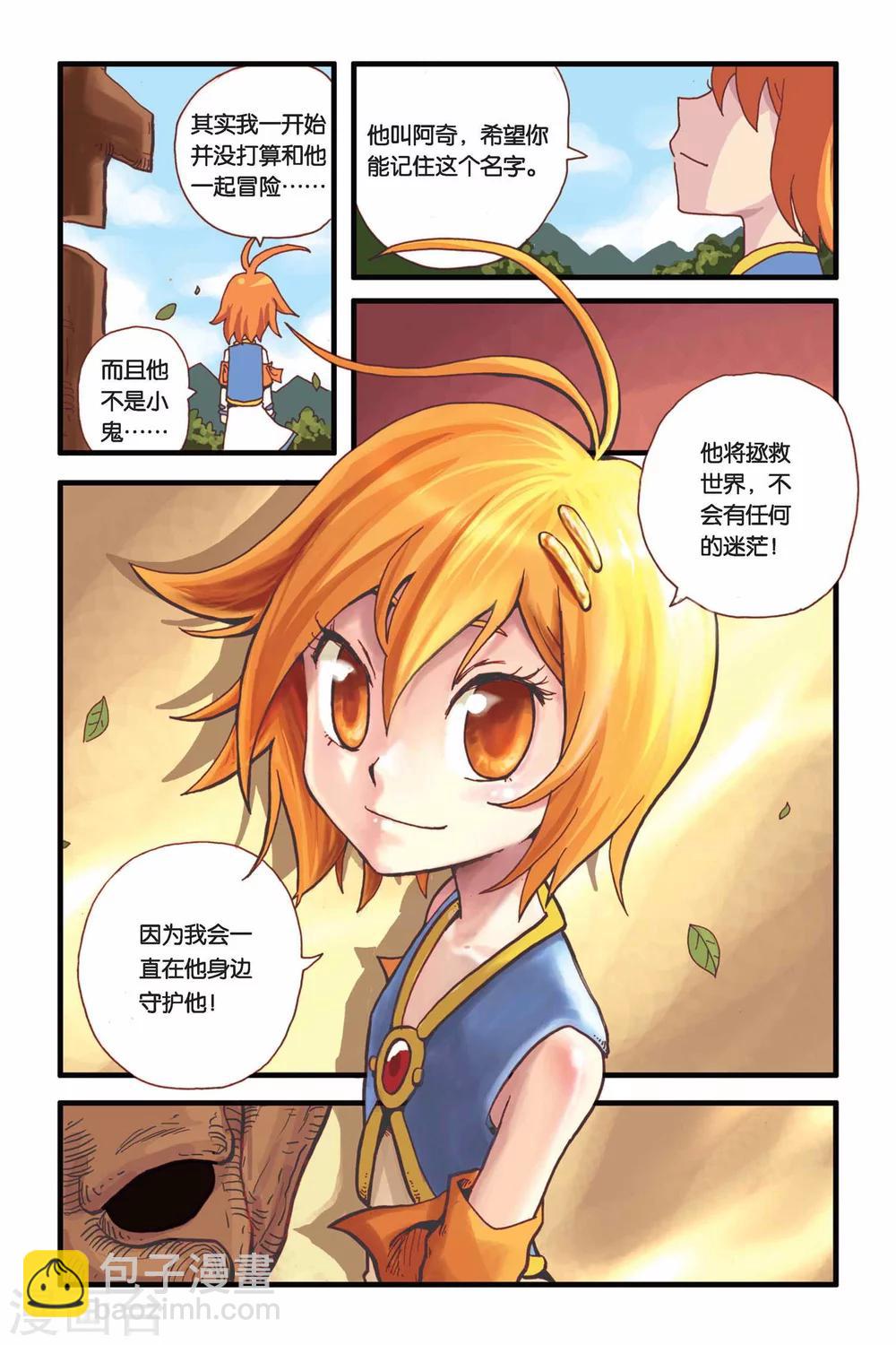 第6话 树的回忆-第6话