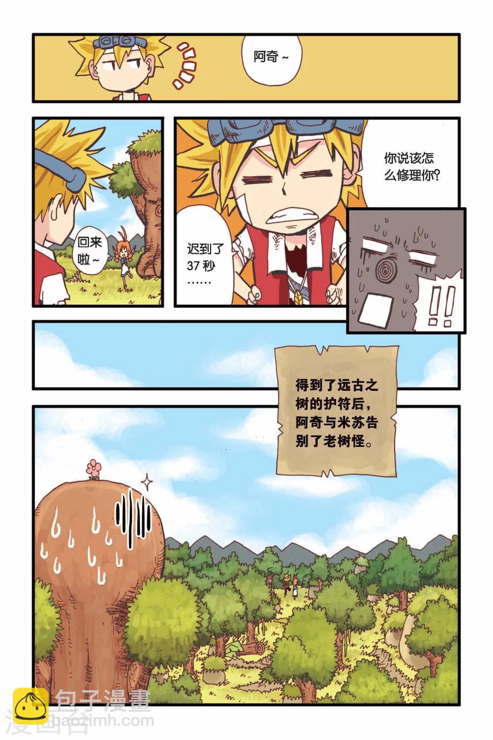 第6话 树的回忆-第6话