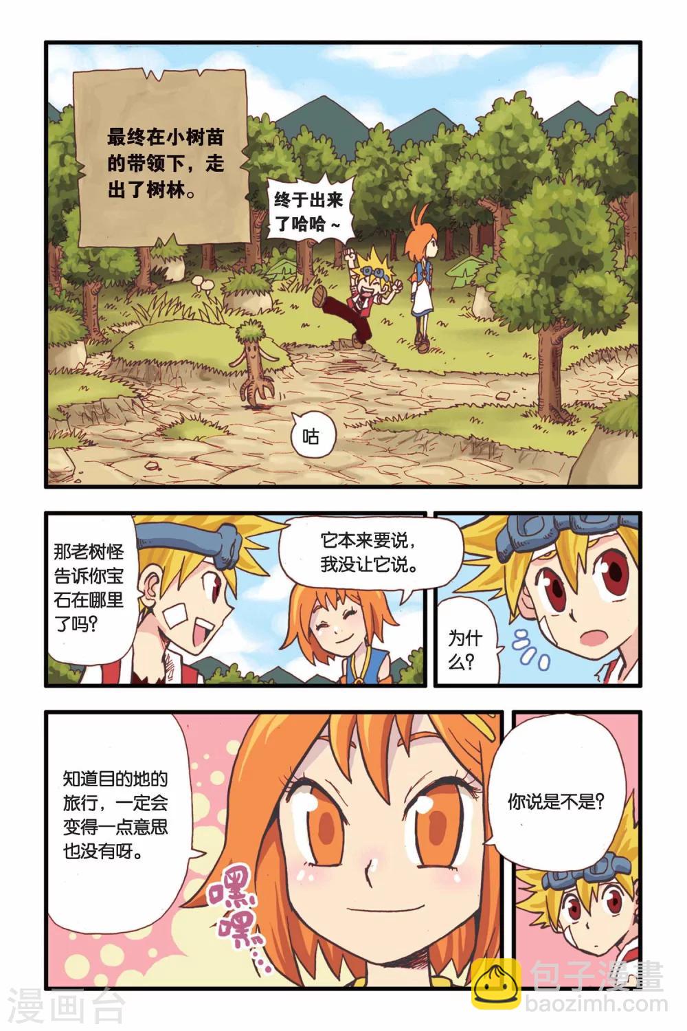 第6话 树的回忆-第6话