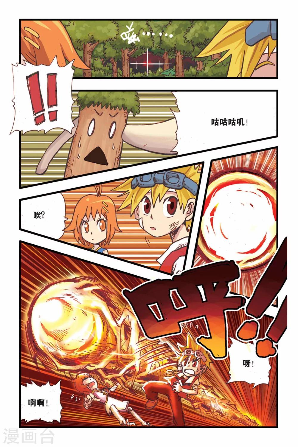 第6话 树的回忆-第6话
