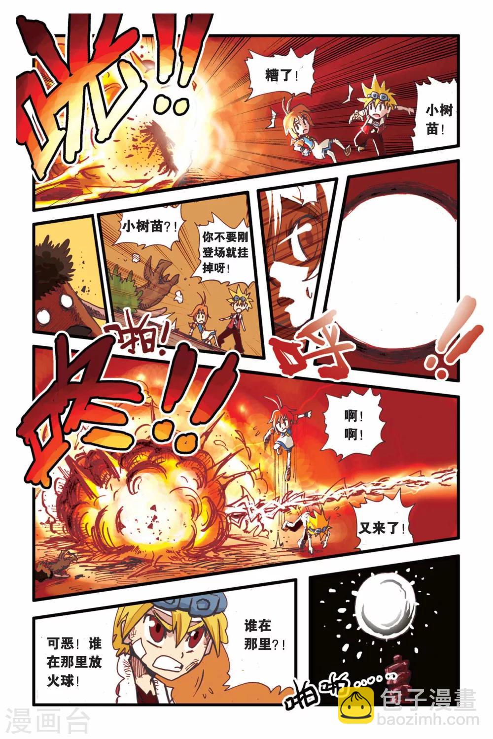 第6话 树的回忆-第6话
