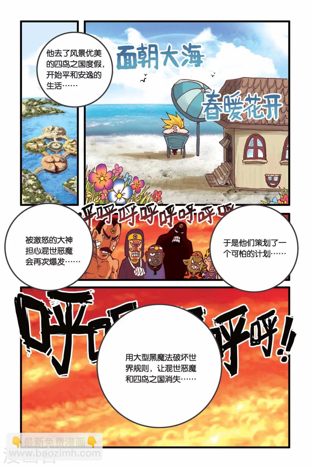 第6话 树的回忆-第6话