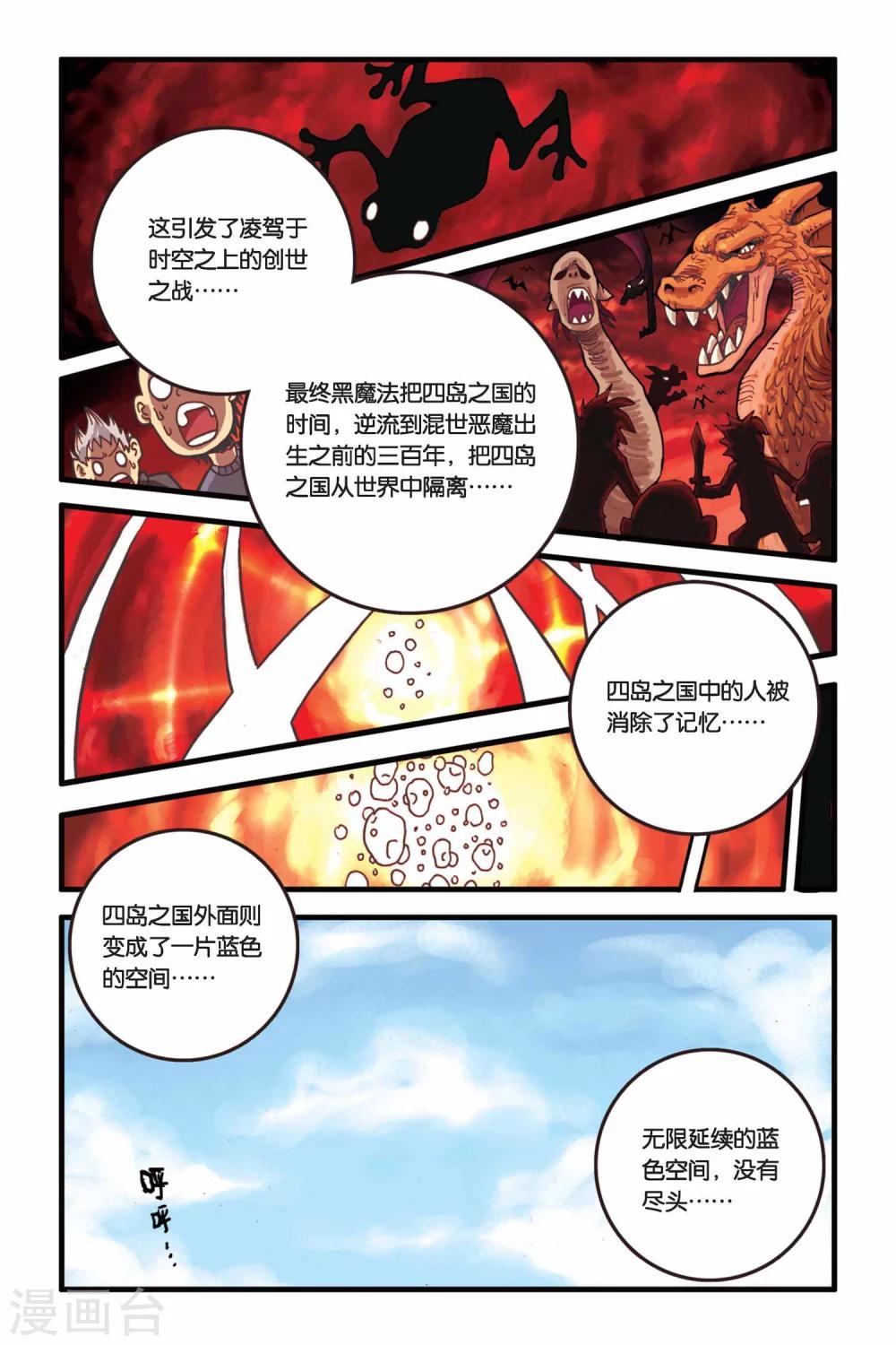 第6话 树的回忆-第6话