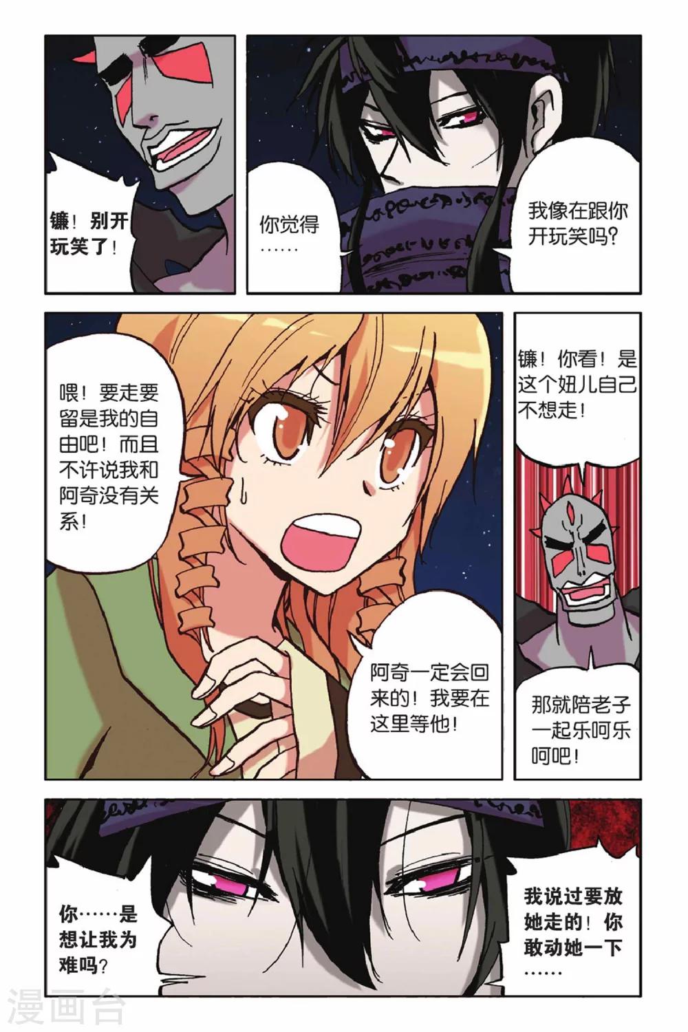第52话 命运改变的序章-第52话