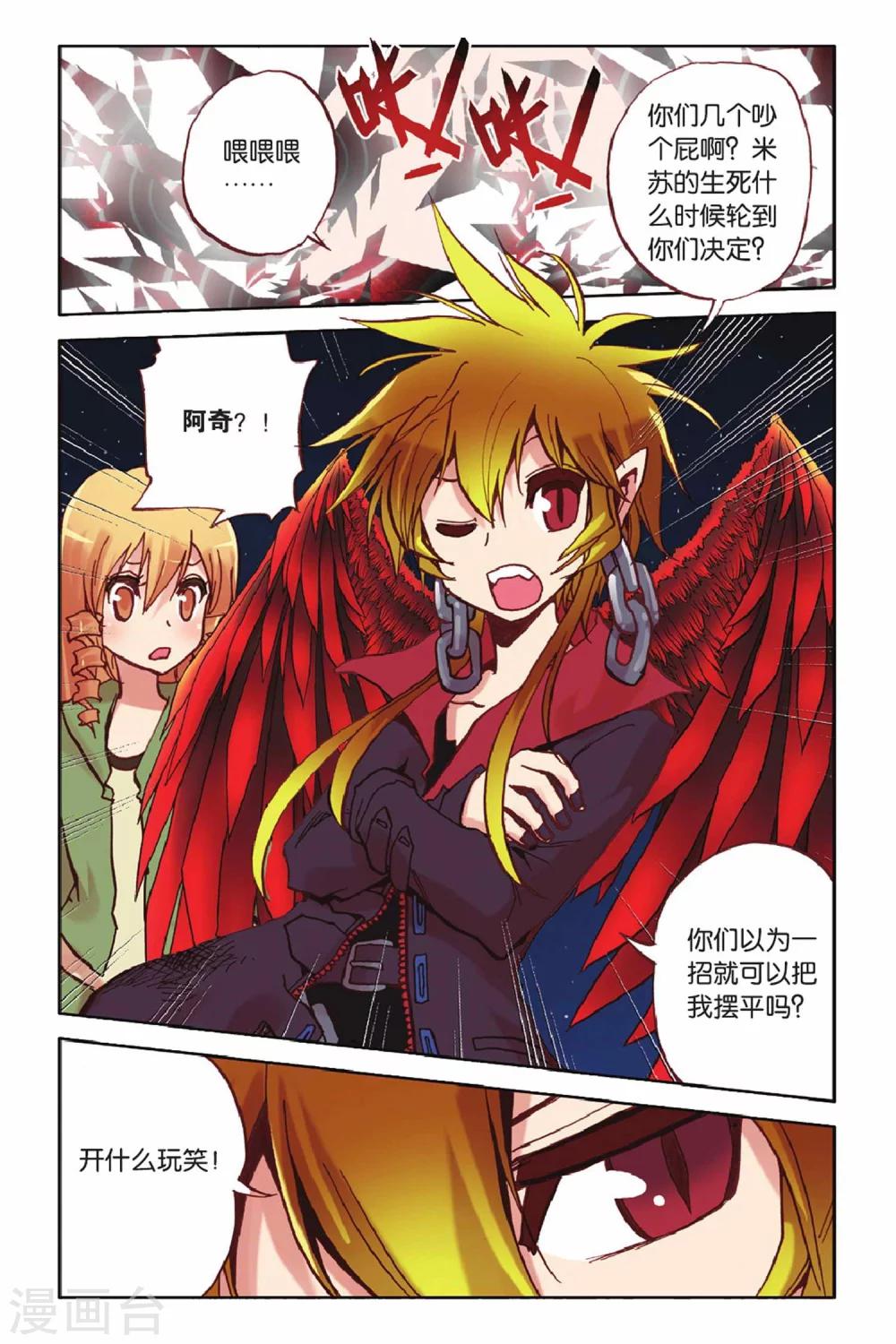 第52话 命运改变的序章-第52话