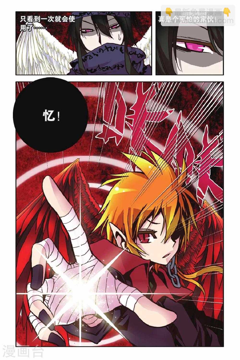 第52话 命运改变的序章-第52话