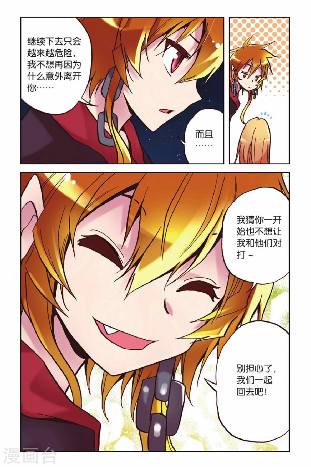 第52话 命运改变的序章-第52话