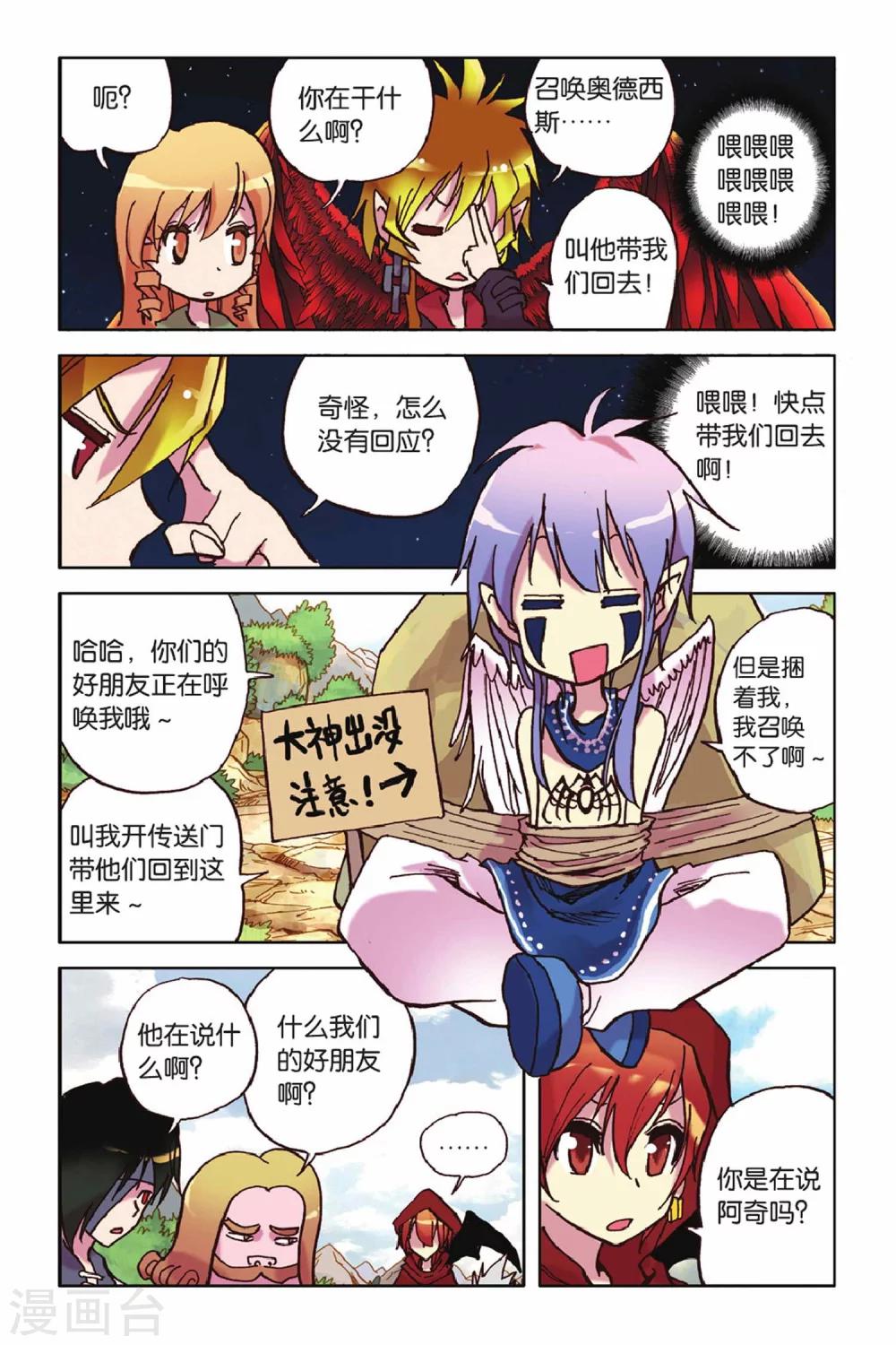 第52话 命运改变的序章-第52话