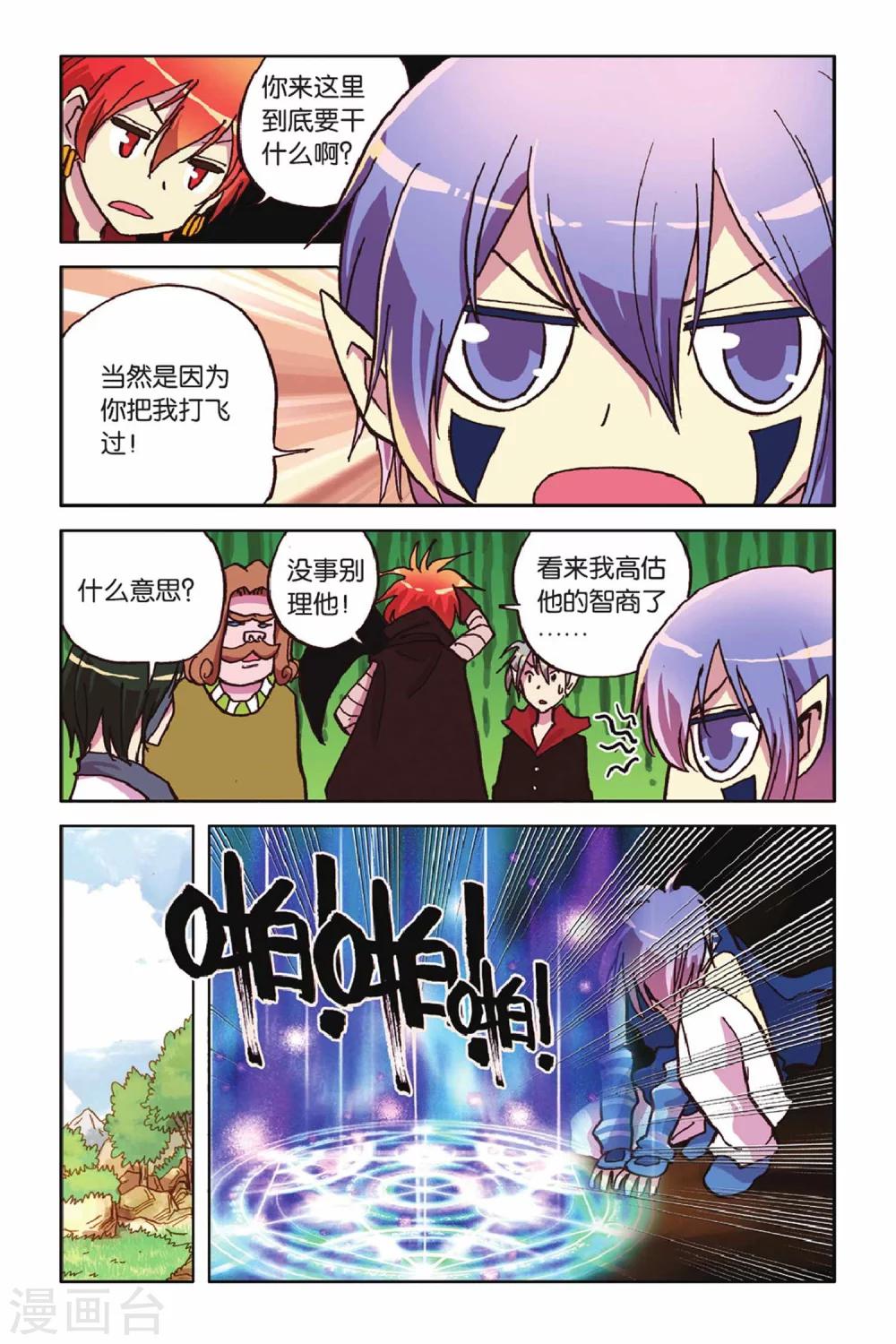 第52话 命运改变的序章-第52话