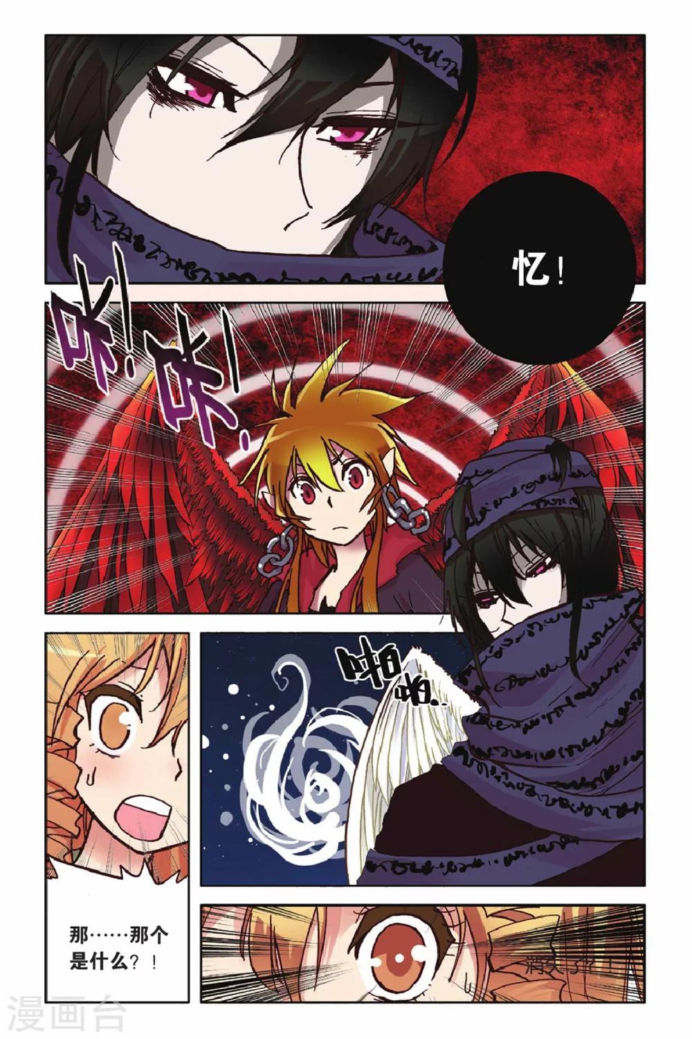 第52话 命运改变的序章-第52话