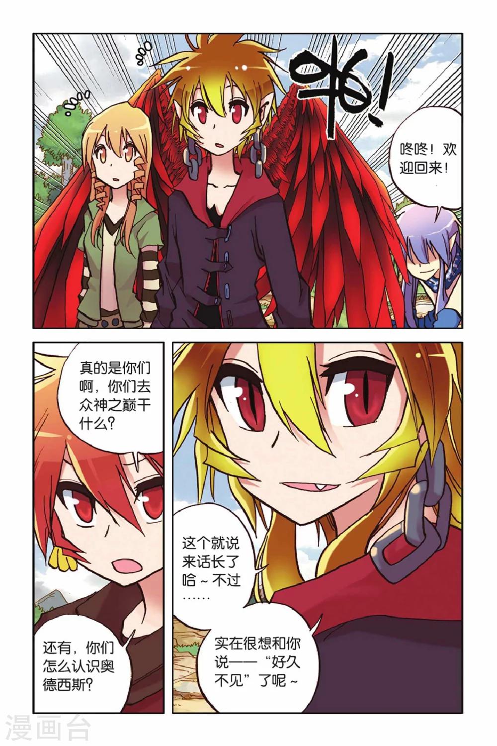第52话 命运改变的序章-第52话