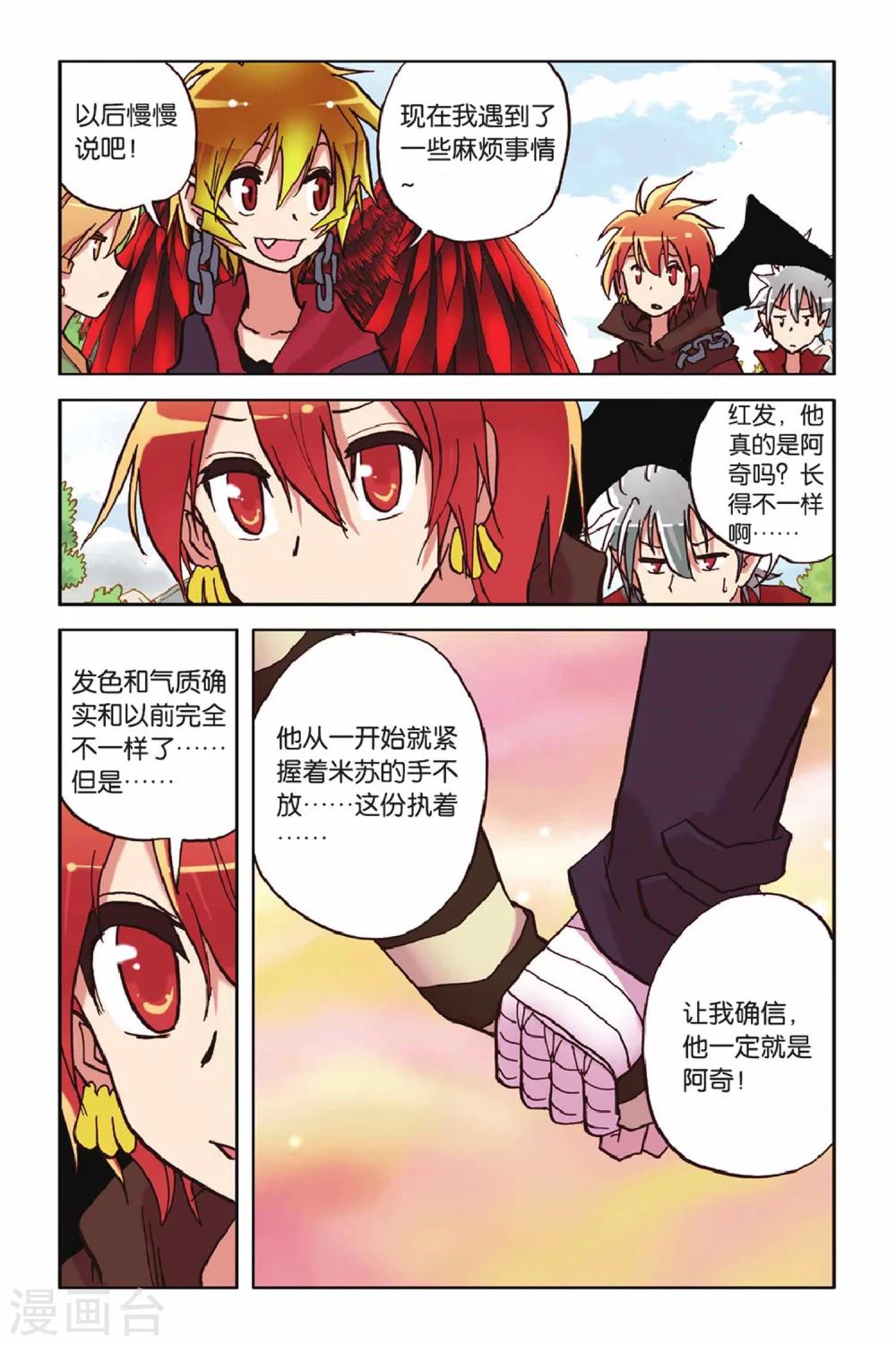 第52话 命运改变的序章-第52话
