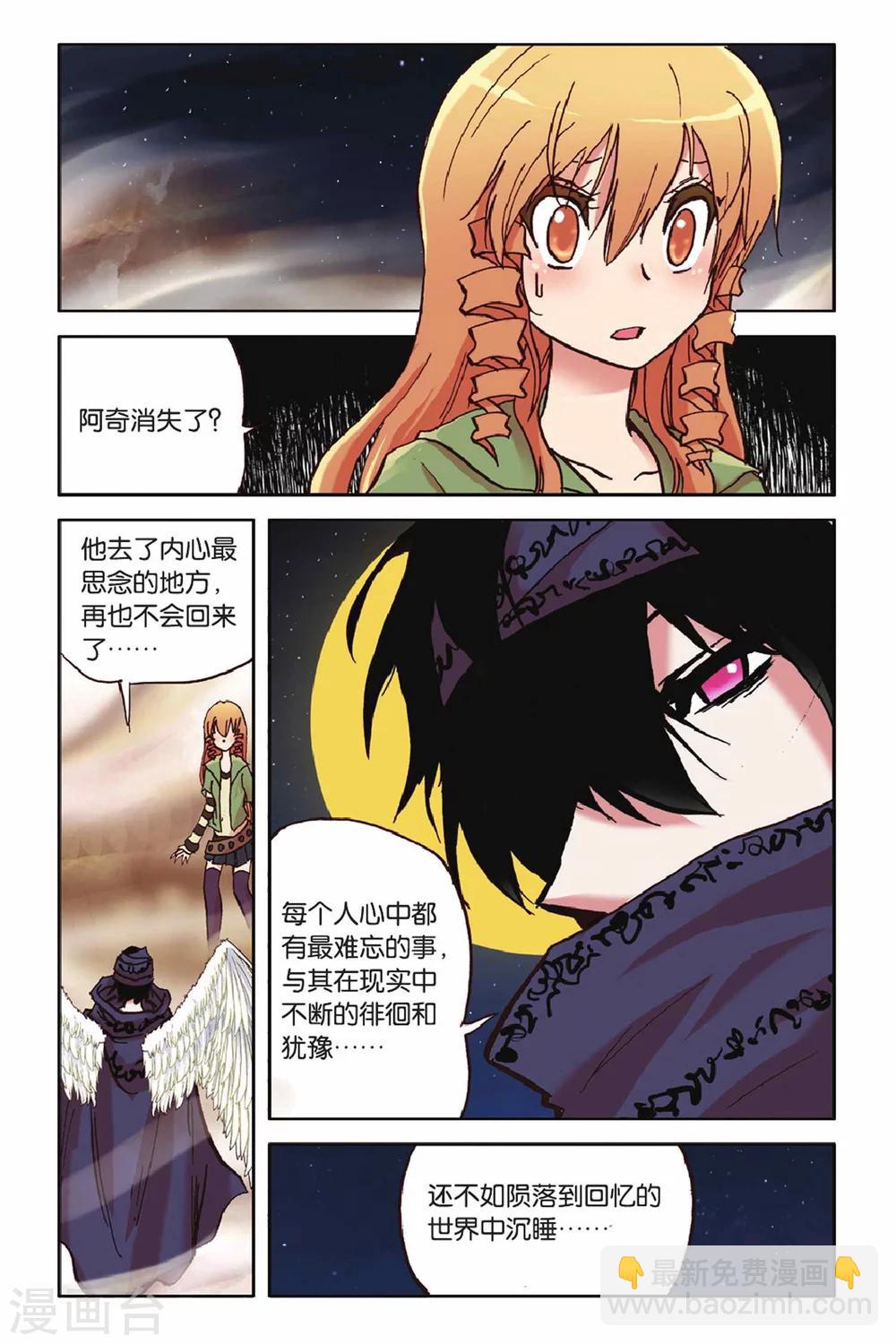 第52话 命运改变的序章-第52话