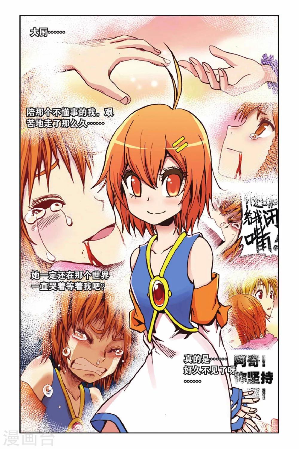 第52话 命运改变的序章-第52话