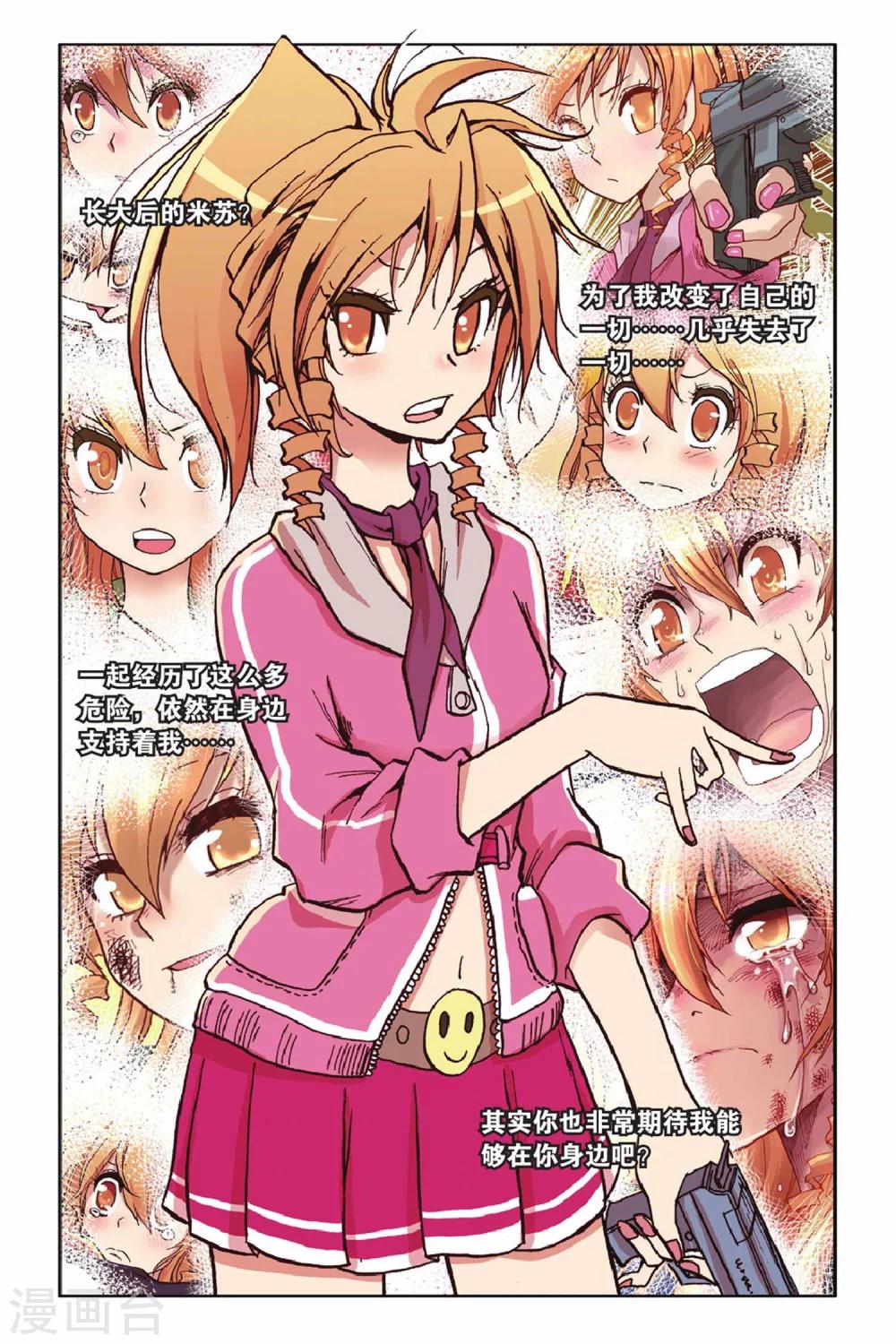 第52话 命运改变的序章-第52话